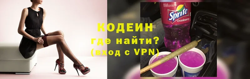 гидра маркетплейс  Лермонтов  Codein Purple Drank 