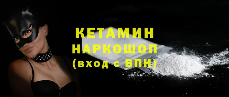 КЕТАМИН ketamine  Лермонтов 